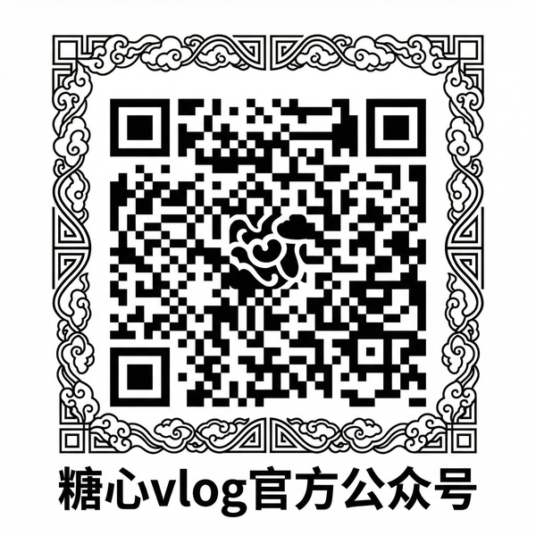 媚黑官方公众号二维码